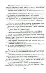 За день до завтра - мініатюра 8