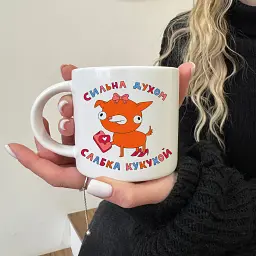 Чашка ORNER x Maliunok «Сильна духом, слабка кукухой» - мініатюра 3