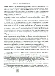 Випробовуючи долю, гартуючи волю: Україна й українці в ХХ – на початку ХХІ ст. Книга 2 - мініатюра 7