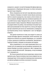 Готель «Велика Пруссія» - Богдан Коломійчук - мініатюра 5