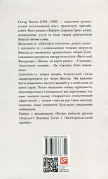 Саломея - мініатюра 2