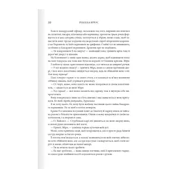 Четверте крило. Емпіреї. 1 - Ребекка Яррос КСД (9786171504974) - мініатюра 3