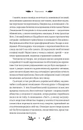 На острові - Михайло Коцюбинський - мініатюра 9