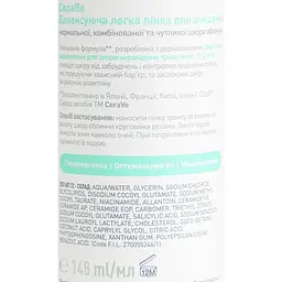 Балансувальна легка пінка CeraVe для очищення нормальної, комбінованої та чутливої шкіри обличчя 148 мл (MB694900) - мініатюра 4