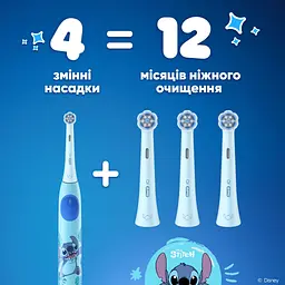 Насадка для зубної щітки Braun Oral-B iO RB SBLF-4 Stich (4) (8700216930710) - мініатюра 9