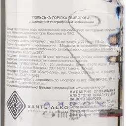 Горілка Wyborowa 40% 0.7 л (846675) - мініатюра 4