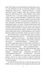 Янкі з Коннектикуту при дворі короля Артура - Марк Твен - мініатюра 7