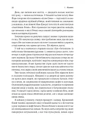 Вища вірність. Правда, брехня і лідерство. Спогади директора ФБР - - мініатюра 6