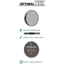 Первинний елемент живлення Vegas Optimal CR1620 lithium 1 шт. (VСR-1620BL1-OP) - мініатюра 2