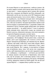 Смак. Мої історії про життя та їжу. Readeat limited edition - мініатюра 9