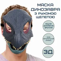 Маска динозавра дитяча теризинозавр з рухомою щелепою jurassic world dominion therizinosaurus Berry Blome det0018875 - мініатюра 2
