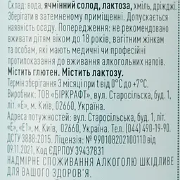 Пиво безалкогольне Varvar Zero Stress світле нефільтроване 0.5% 0.33 л з/б - мініатюра 2