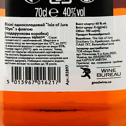 Набір: Віскі Jura 10 yo Single Malt Scotch Whisky, 40%, 0,7 л, у подарунковій упаковці + фляга - мініатюра 5
