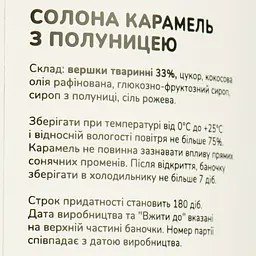 Карамель TOM солона з полуницею 330 г (943021) - мініатюра 4