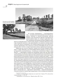 Петро Андрусів (1906-1981). Мистецька спадщина, публікації, архівні та довідкові матеріали - мініатюра 4