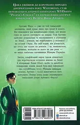 Артеміс Фаул. Утрачена колонія - мініатюра 2