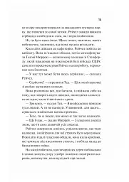 Виверження - мініатюра 7