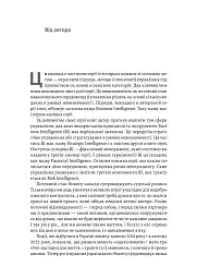 Ризик-менеджмент - мініатюра 5
