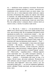 Метаморфози, або Золотий осел - Апулей - мініатюра 8