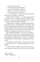 Данцовня - Іванна Стеф’юк - мініатюра 8