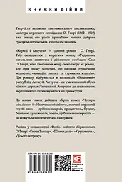 Королі і капуста - мініатюра 2