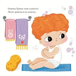 Качечка Булька - мініатюра 3