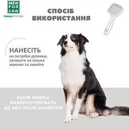 Крем для розчісування собак та котів Menforsan пом'якшувальний 5 л - мініатюра 2
