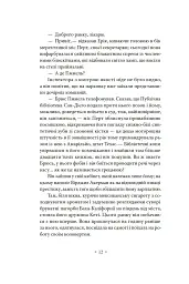 А тепер зачекайте до минулого року - мініатюра 6