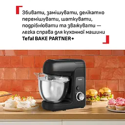 Кухонна машина Tefal QB5458F0 (QB5458F0) - мініатюра 4