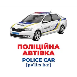Набір розвиваючих карток Геній з пелюшок "Спецтранспорт" 10107198, 17 карток - мініатюра 3