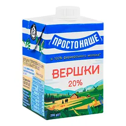Вершки ПростоНаше стерилізовані 20% жиру 200 г - мініатюра 5