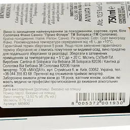 Вино Primo Filare Fiano Sannio D.O.P. біле сухе 0.75 л - мініатюра 3
