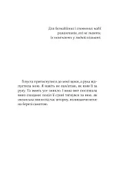 Збираючи ромашки по неділях - Ліана Чинкотті - мініатюра 2