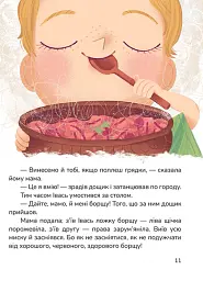 Зварю тобі борщику - Зірка Мензатюк - мініатюра 3