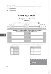 Алгебра. Зошит для контрольних робіт. 10 клас - Ігор Клочко - мініатюра 13