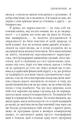De profundis. Балада Редінзької тюрми - Оскар Вайлд - мініатюра 11