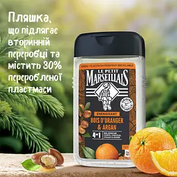 Гель для душу Le Petit Marseillais Апельсинове дерево й аргана 250 мл (3574661193649/3574661701431) - мініатюра 4