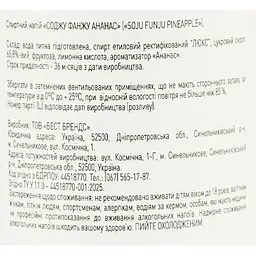 Соджу FUNJU Pineapple 15% 0.35 л - мініатюра 6