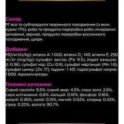Набір: вологий корм для котів Purina Pro Plan Veterinary Diets UR ST/OX Urinary з куркою 850 г (10 шт. x 85 г) (12308818) - мініатюра 10