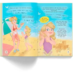 Квітуся. Нові пригоди непосидливого дівчиська - Оксана Самуляк (F00032396) - мініатюра 15