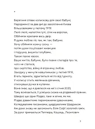 Берегиня і пілот Роджер - Дзвінка Матіяш - мініатюра 7