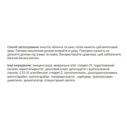 Крем для обличчя Puritans Pride Natural Collagen and Placenta Night Creme 57 г - мініатюра 2