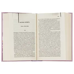 Книга Ті, що співають у терні - Коллін Мак-Каллоу КСД (9786171503991) - мініатюра 7