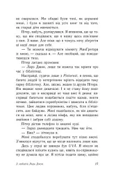 З любов'ю Лара Джин - мініатюра 12