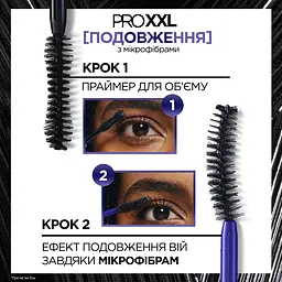Подвійна туш L'Oreal Paris Pro XXL Extension для об'єму та подовження вій 14 мл - мініатюра 3