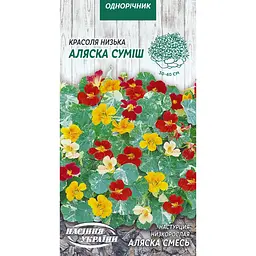 Насіння Красоля Насіння України Аляска низька суміш 1 г (793500)