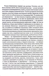 За київським часом - мініатюра 9