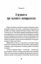 Мандри Доктора Дуліттла - Г’ю Лофтінг - мініатюра 9