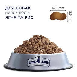 Сухий корм для собак малих порід Club 4 Paws Premium, ягня та рис, 14 кг (B4530901) - мініатюра 3