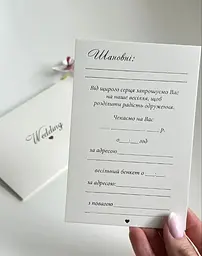 Запрошення на весілля "Wedding" зі срібним тисненням